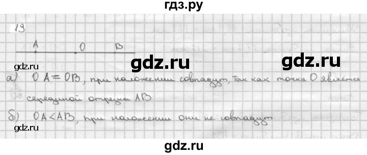 ГДЗ по Геометрия за 7-9 классы Атанасян, Бутузов, Кадомцев ответ на задачу 19, Решебник 2016 №1