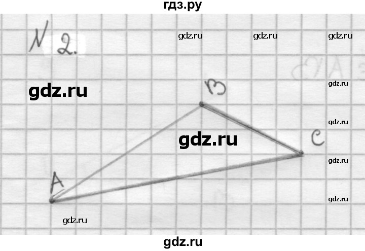 ГДЗ по Геометрия за 7-9 классы Атанасян, Бутузов, Кадомцев ответ на задачу 2, Решебник 2016 №1