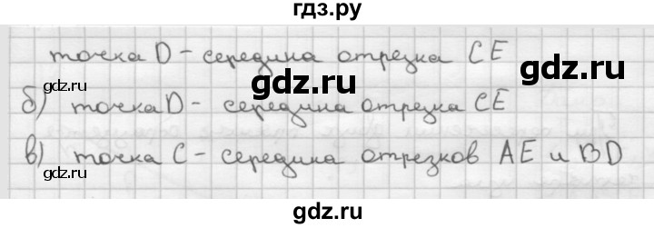 ГДЗ по Геометрия за 7-9 классы Атанасян, Бутузов, Кадомцев ответ на задачу 20, Решебник 2016 №1