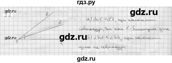 ГДЗ по Геометрия за 7-9 классы Атанасян, Бутузов, Кадомцев ответ на задачу 22, Решебник 2016 №1