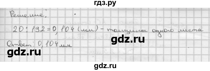 ГДЗ по Геометрия за 7-9 классы Атанасян, Бутузов, Кадомцев ответ на задачу 25, Решебник 2016 №1