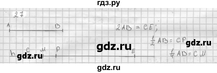 ГДЗ по Геометрия за 7-9 классы Атанасян, Бутузов, Кадомцев ответ на задачу 27, Решебник 2016 №1
