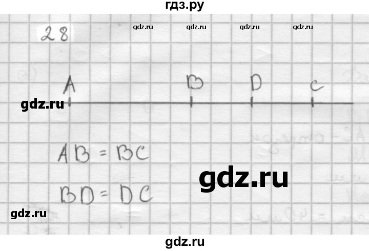ГДЗ по Геометрия за 7-9 классы Атанасян, Бутузов, Кадомцев ответ на задачу 28, Решебник 2016 №1