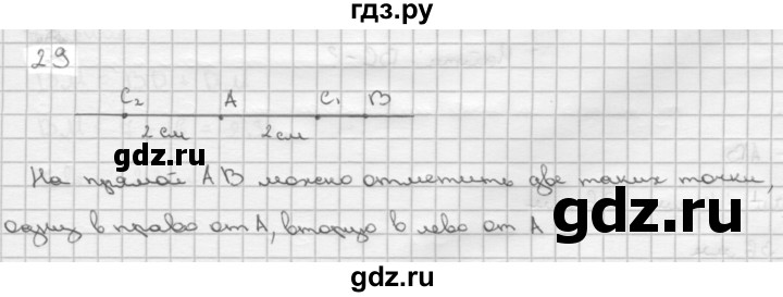 ГДЗ по Геометрия за 7-9 классы Атанасян, Бутузов, Кадомцев ответ на задачу 29, Решебник 2016 №1