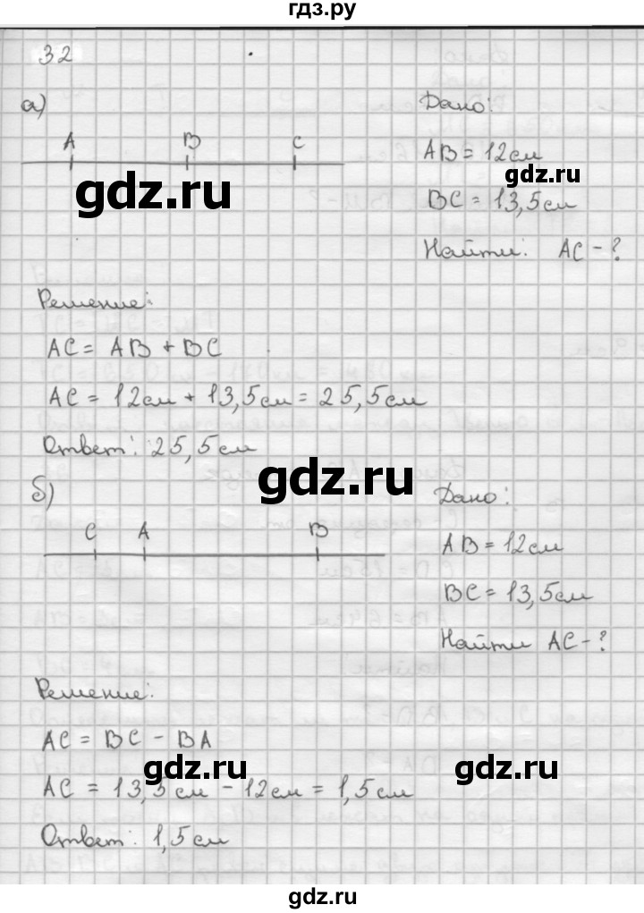 ГДЗ по Геометрия за 7-9 классы Атанасян, Бутузов, Кадомцев ответ на задачу 32, Решебник 2016 №1