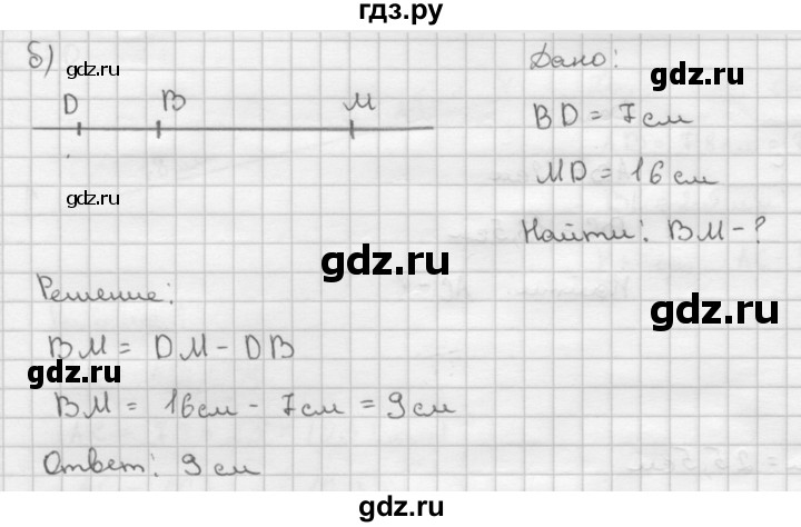ГДЗ по Геометрия за 7-9 классы Атанасян, Бутузов, Кадомцев ответ на задачу 33, Решебник 2016 №1