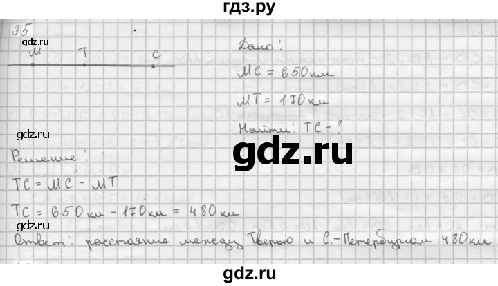 ГДЗ по Геометрия за 7-9 классы Атанасян, Бутузов, Кадомцев ответ на задачу 35, Решебник 2016 №1