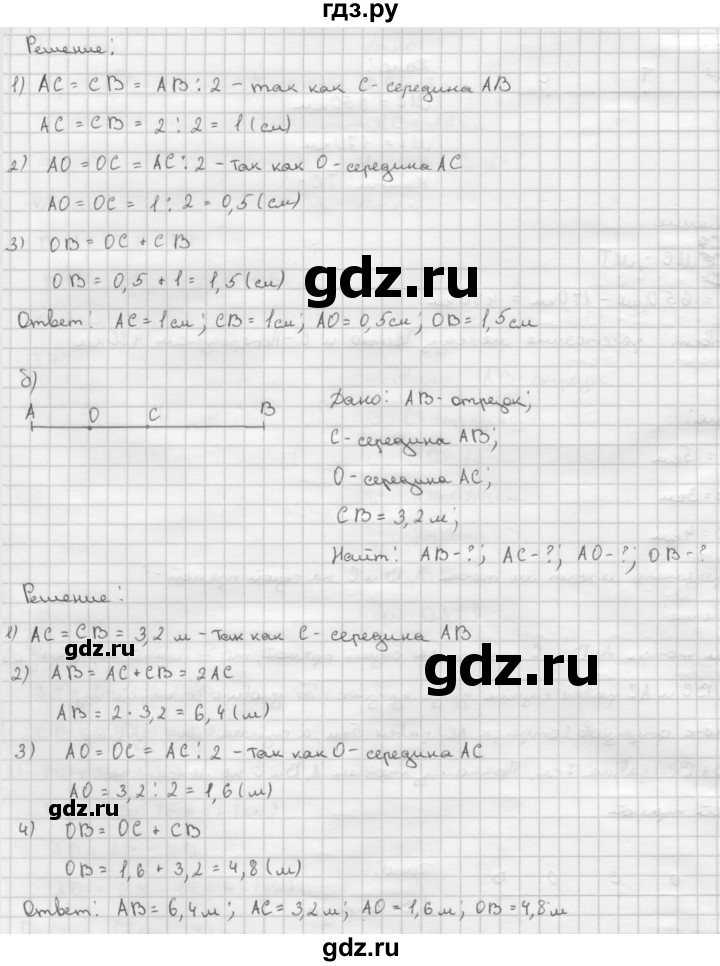 ГДЗ по Геометрия за 7-9 классы Атанасян, Бутузов, Кадомцев ответ на задачу 37, Решебник 2016 №1