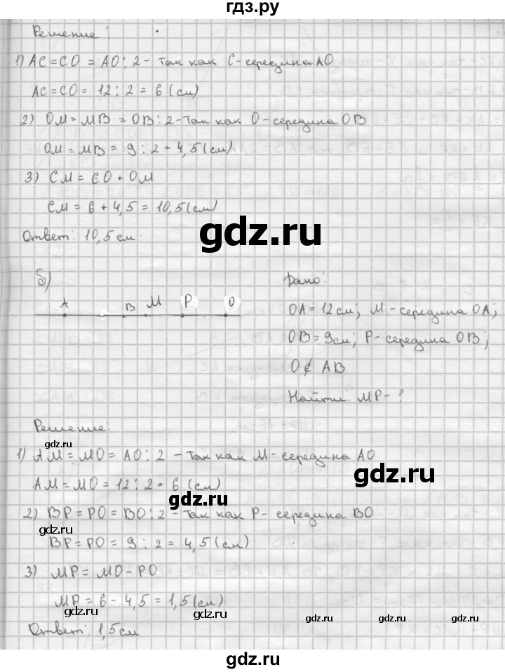 ГДЗ по Геометрия за 7-9 классы Атанасян, Бутузов, Кадомцев ответ на задачу 38, Решебник 2016 №1