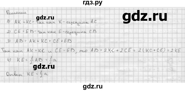 ГДЗ по Геометрия за 7-9 классы Атанасян, Бутузов, Кадомцев ответ на задачу 39, Решебник 2016 №1