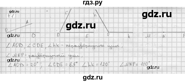 ГДЗ по Геометрия за 7-9 классы Атанасян, Бутузов, Кадомцев ответ на задачу 41, Решебник 2016 №1