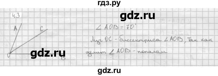 ГДЗ по Геометрия за 7-9 классы Атанасян, Бутузов, Кадомцев ответ на задачу 43, Решебник 2016 №1
