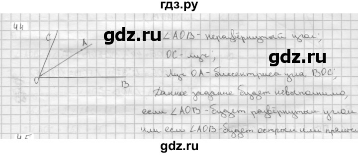ГДЗ по Геометрия за 7-9 классы Атанасян, Бутузов, Кадомцев ответ на задачу 44, Решебник 2016 №1