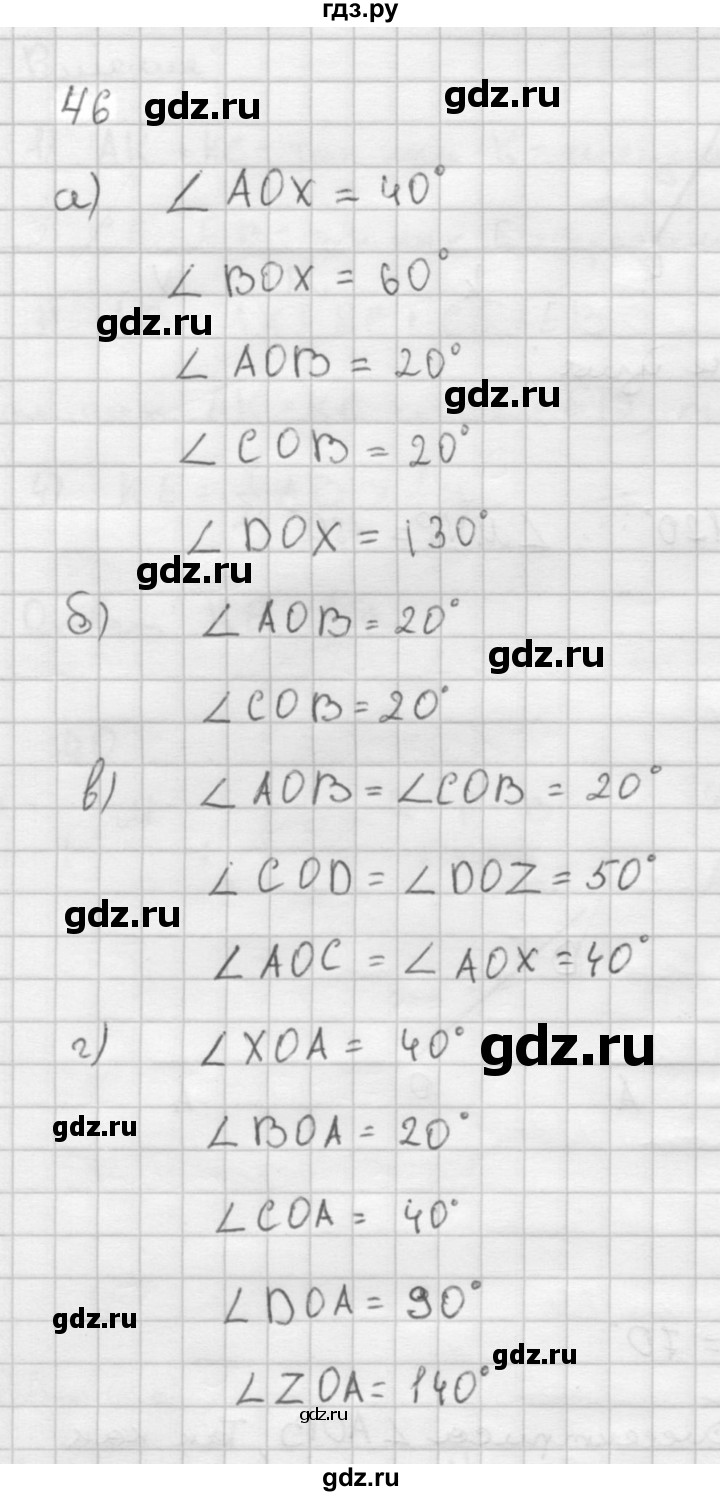 ГДЗ по Геометрия за 7-9 классы Атанасян, Бутузов, Кадомцев ответ на задачу 46, Решебник 2016 №1