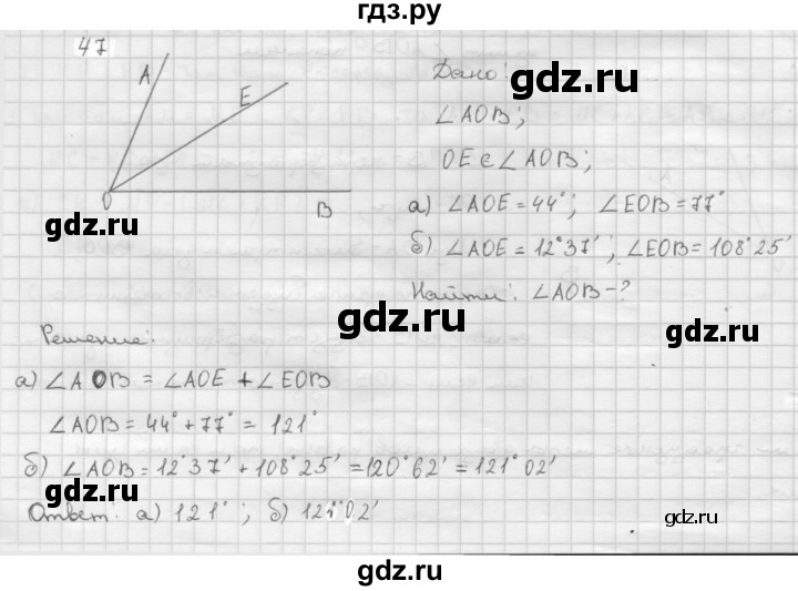 ГДЗ по Геометрия за 7-9 классы Атанасян, Бутузов, Кадомцев ответ на задачу 47, Решебник 2016 №1