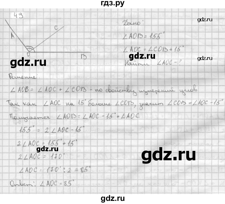 ГДЗ по Геометрия за 7-9 классы Атанасян, Бутузов, Кадомцев ответ на задачу 49, Решебник 2016 №1