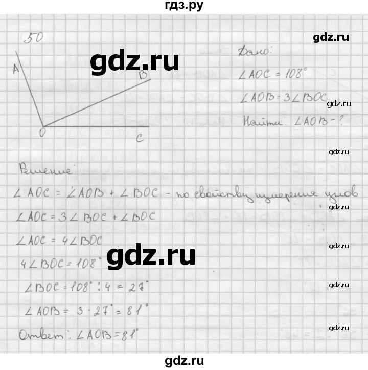 ГДЗ по Геометрия за 7-9 классы Атанасян, Бутузов, Кадомцев ответ на задачу 50, Решебник 2016 №1