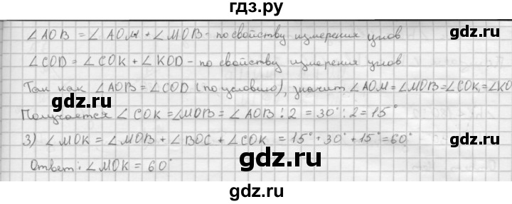ГДЗ по Геометрия за 7-9 классы Атанасян, Бутузов, Кадомцев ответ на задачу 51, Решебник 2016 №1