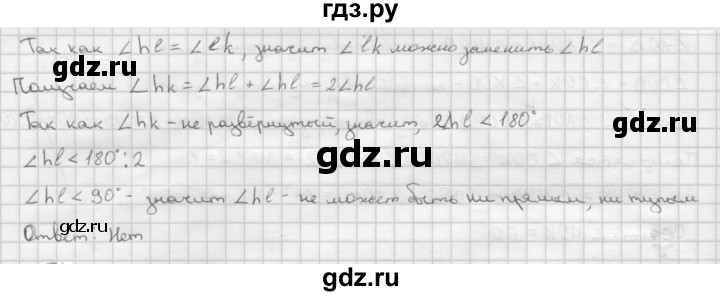 ГДЗ по Геометрия за 7-9 классы Атанасян, Бутузов, Кадомцев ответ на задачу 53, Решебник 2016 №1