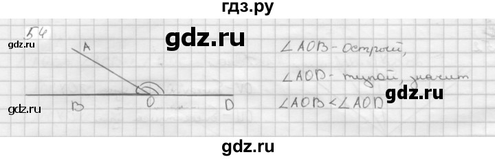 ГДЗ по Геометрия за 7-9 классы Атанасян, Бутузов, Кадомцев ответ на задачу 54, Решебник 2016 №1