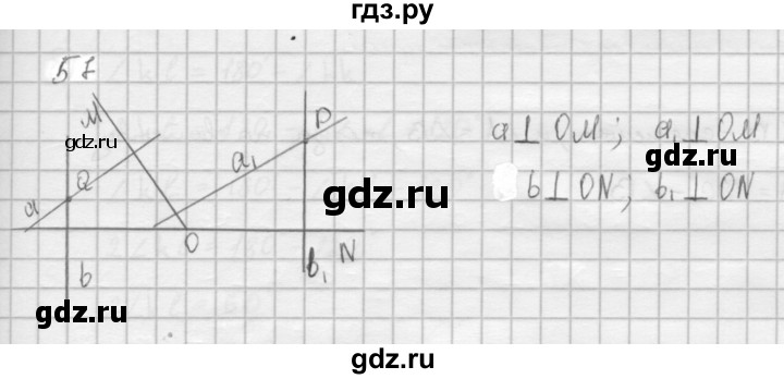 ГДЗ по Геометрия за 7-9 классы Атанасян, Бутузов, Кадомцев ответ на задачу 57, Решебник 2016 №1