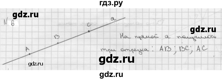 ГДЗ по Геометрия за 7-9 классы Атанасян, Бутузов, Кадомцев ответ на задачу 6, Решебник 2016 №1