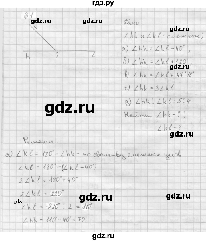 ГДЗ по Геометрия за 7-9 классы Атанасян, Бутузов, Кадомцев ответ на задачу 61, Решебник 2016 №1
