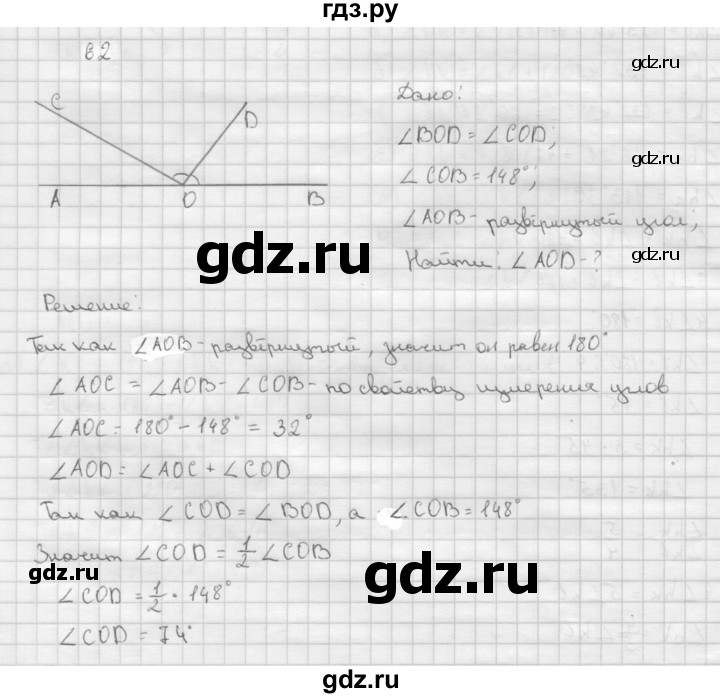 ГДЗ по Геометрия за 7-9 классы Атанасян, Бутузов, Кадомцев ответ на задачу 62, Решебник 2016 №1
