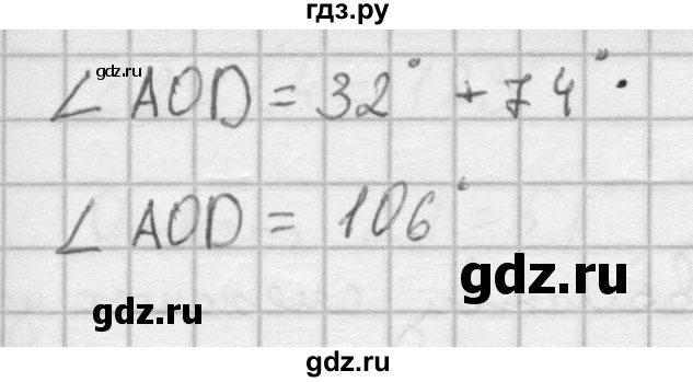 ГДЗ по Геометрия за 7-9 классы Атанасян, Бутузов, Кадомцев ответ на задачу 62, Решебник 2016 №1