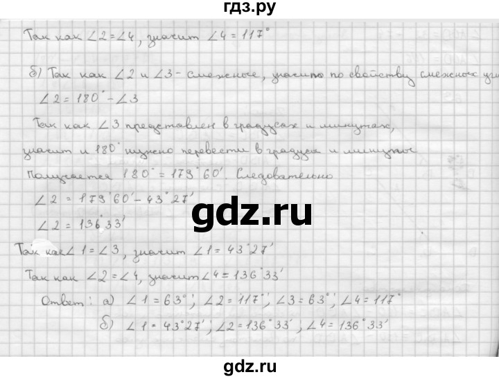 ГДЗ по Геометрия за 7-9 классы Атанасян, Бутузов, Кадомцев ответ на задачу 64, Решебник 2016 №1