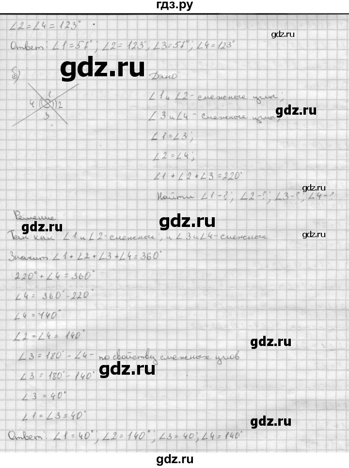 ГДЗ по Геометрия за 7-9 классы Атанасян, Бутузов, Кадомцев ответ на задачу 65, Решебник 2016 №1