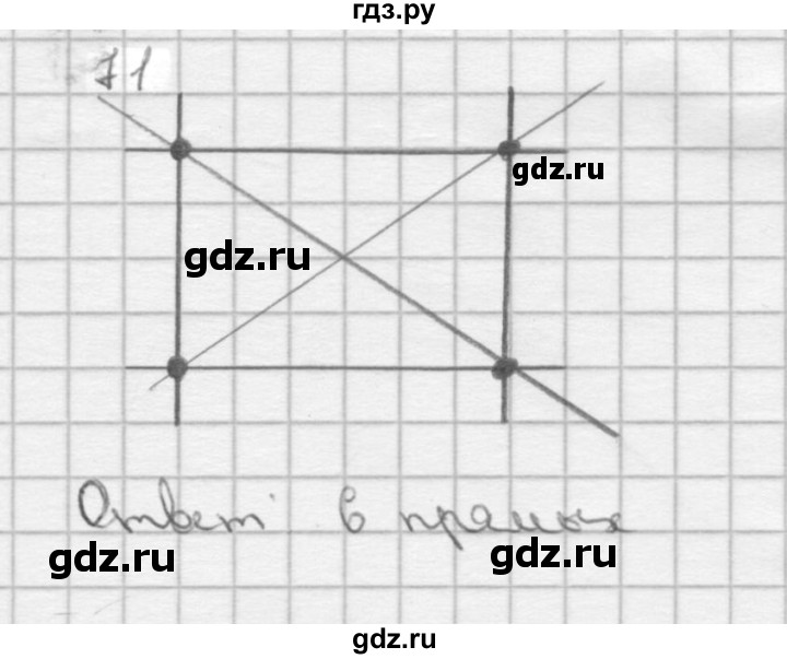ГДЗ по Геометрия за 7-9 классы Атанасян, Бутузов, Кадомцев ответ на задачу 71, Решебник 2016 №1