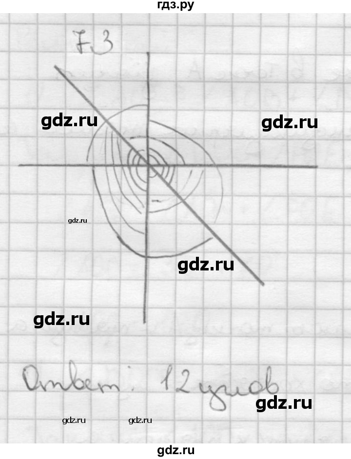 ГДЗ по Геометрия за 7-9 классы Атанасян, Бутузов, Кадомцев ответ на задачу 73, Решебник 2016 №1
