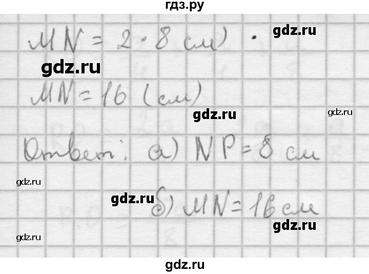 ГДЗ по Геометрия за 7-9 классы Атанасян, Бутузов, Кадомцев ответ на задачу 74, Решебник 2016 №1
