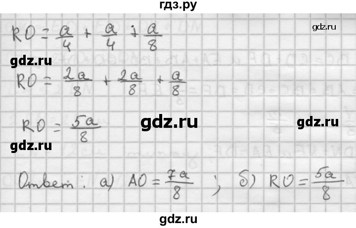 ГДЗ по Геометрия за 7-9 классы Атанасян, Бутузов, Кадомцев ответ на задачу 76, Решебник 2016 №1