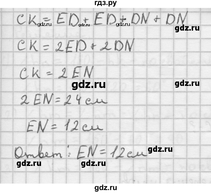 ГДЗ по Геометрия за 7-9 классы Атанасян, Бутузов, Кадомцев ответ на задачу 78, Решебник 2016 №1