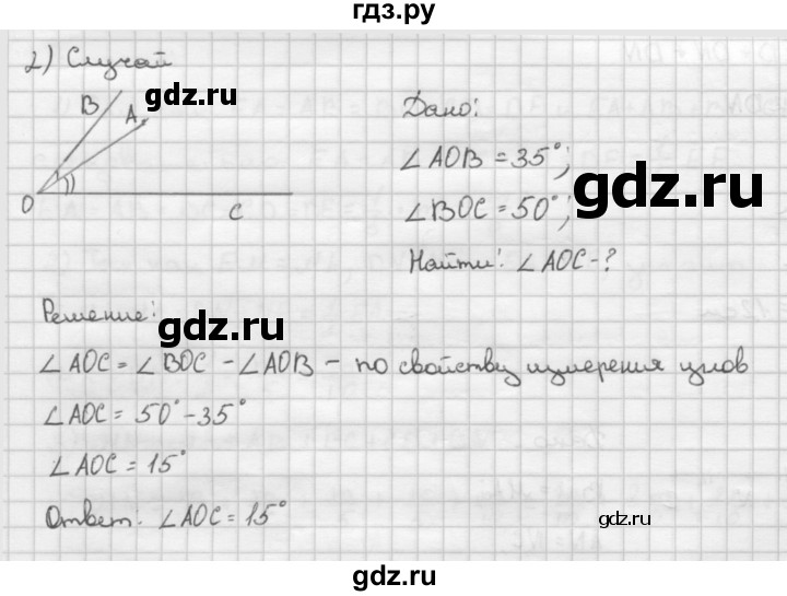 ГДЗ по Геометрия за 7-9 классы Атанасян, Бутузов, Кадомцев ответ на задачу 80, Решебник 2016 №1