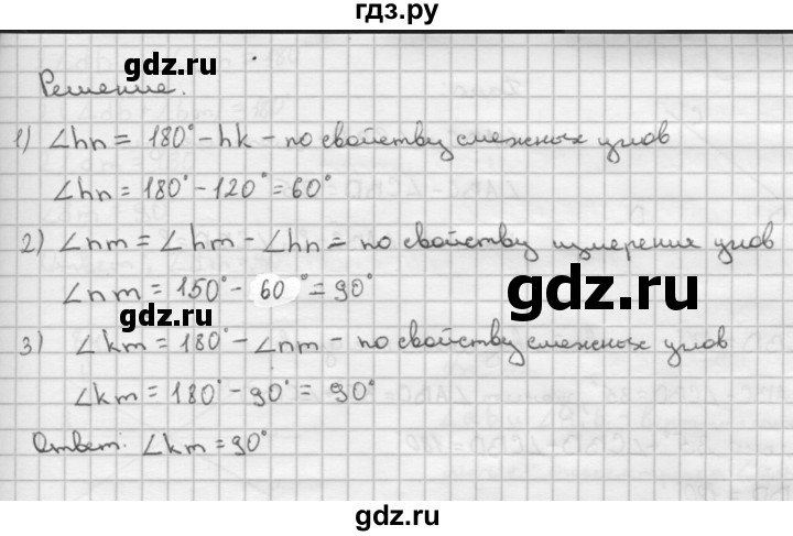 ГДЗ по Геометрия за 7-9 классы Атанасян, Бутузов, Кадомцев ответ на задачу 81, Решебник 2016 №1