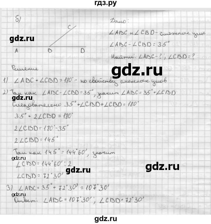 ГДЗ по Геометрия за 7-9 классы Атанасян, Бутузов, Кадомцев ответ на задачу 82, Решебник 2016 №1
