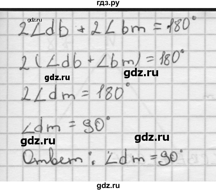 ГДЗ по Геометрия за 7-9 классы Атанасян, Бутузов, Кадомцев ответ на задачу 83, Решебник 2016 №1