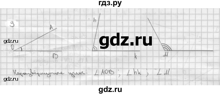ГДЗ по Геометрия за 7-9 классы Атанасян, Бутузов, Кадомцев ответ на задачу 9, Решебник 2016 №1