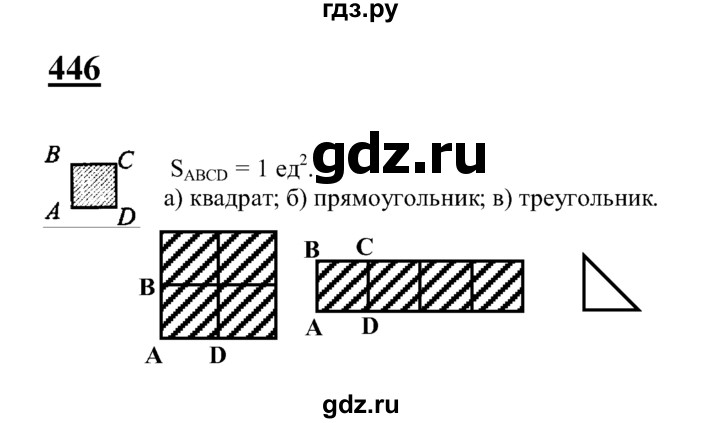 ГДЗ по геометрии 7‐9 класс Атанасян Базовый уровень глава 6. задача - 446, Решебник 2016 №1