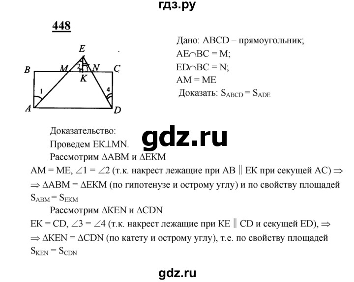 ГДЗ по геометрии 7‐9 класс Атанасян Базовый уровень глава 6. задача - 448, Решебник 2016 №1
