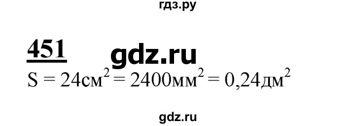 ГДЗ по геометрии 7‐9 класс Атанасян Базовый уровень глава 6. задача - 451, Решебник 2016 №1