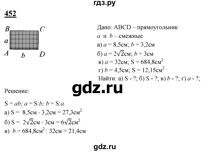 ГДЗ по геометрии 7‐9 класс Атанасян Базовый уровень глава 6. задача - 452, Решебник 2016 №1
