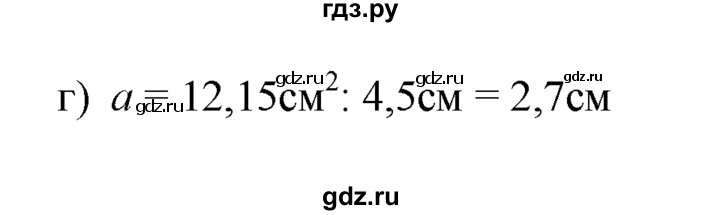 ГДЗ по геометрии 7‐9 класс Атанасян Базовый уровень глава 6. задача - 452, Решебник 2016 №1