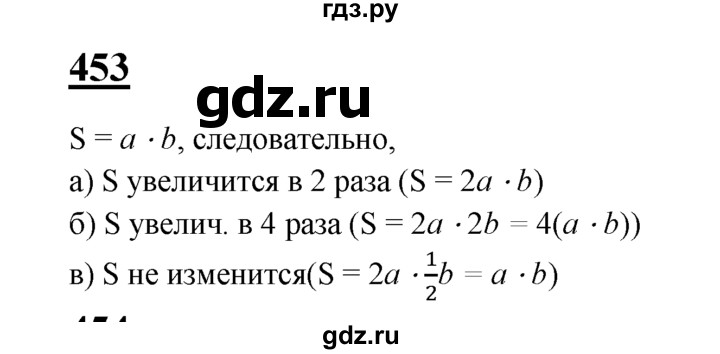 ГДЗ по геометрии 7‐9 класс Атанасян Базовый уровень глава 6. задача - 453, Решебник 2016 №1
