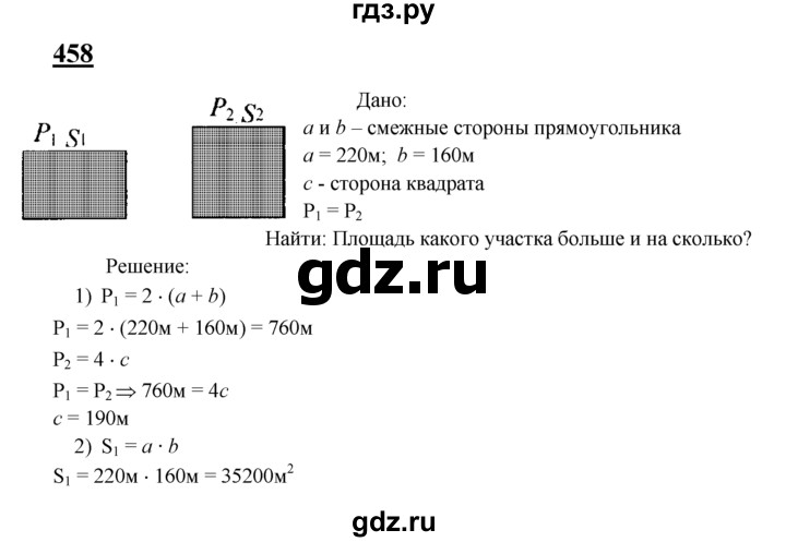 ГДЗ по геометрии 7‐9 класс Атанасян Базовый уровень глава 6. задача - 458, Решебник 2016 №1