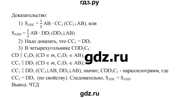 ГДЗ по Геометрия за 7-9 классы Атанасян, Бутузов, Кадомцев ответ на задачу 473, Решебник 2016 №1