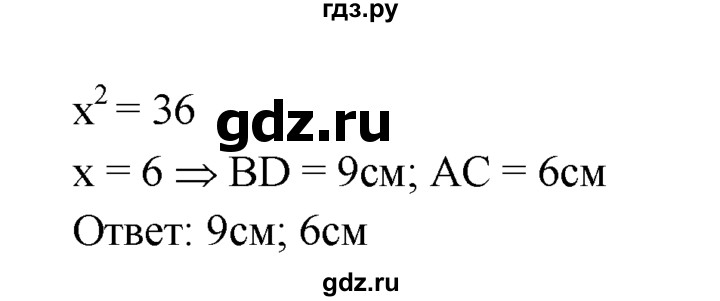 ГДЗ по Геометрия за 7-9 классы Атанасян, Бутузов, Кадомцев ответ на задачу 477, Решебник 2016 №1